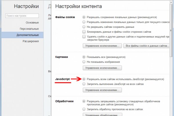 Кракен зеркало store
