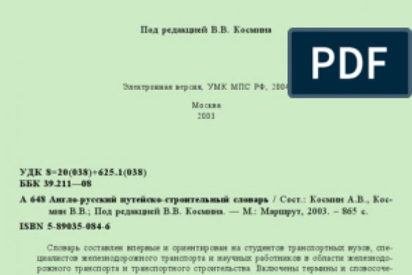 Кракен сайт продаж